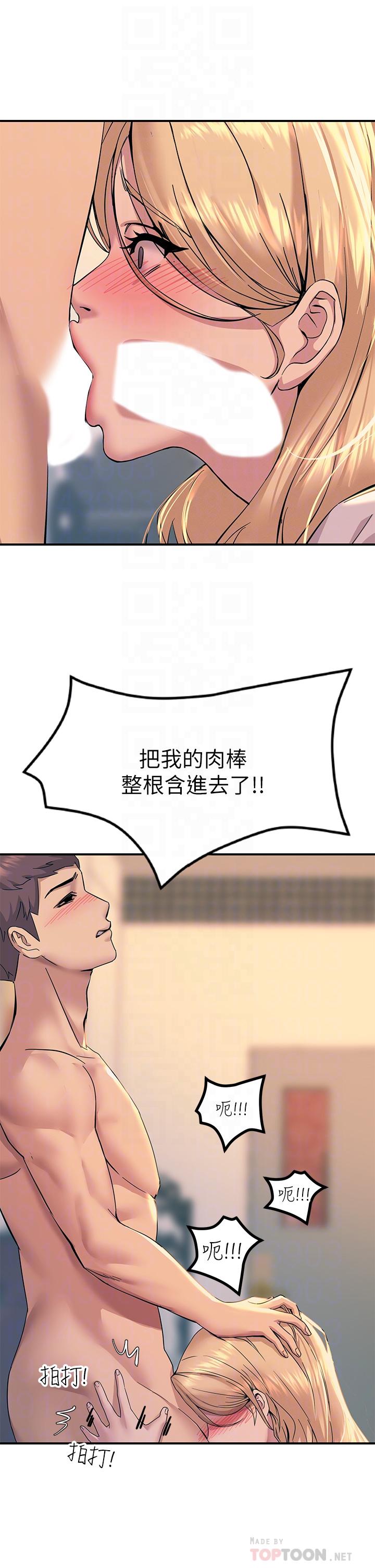 韩国漫画触电大师韩漫_触电大师-第16话-喜欢像母狗一样被干在线免费阅读-韩国漫画-第14张图片