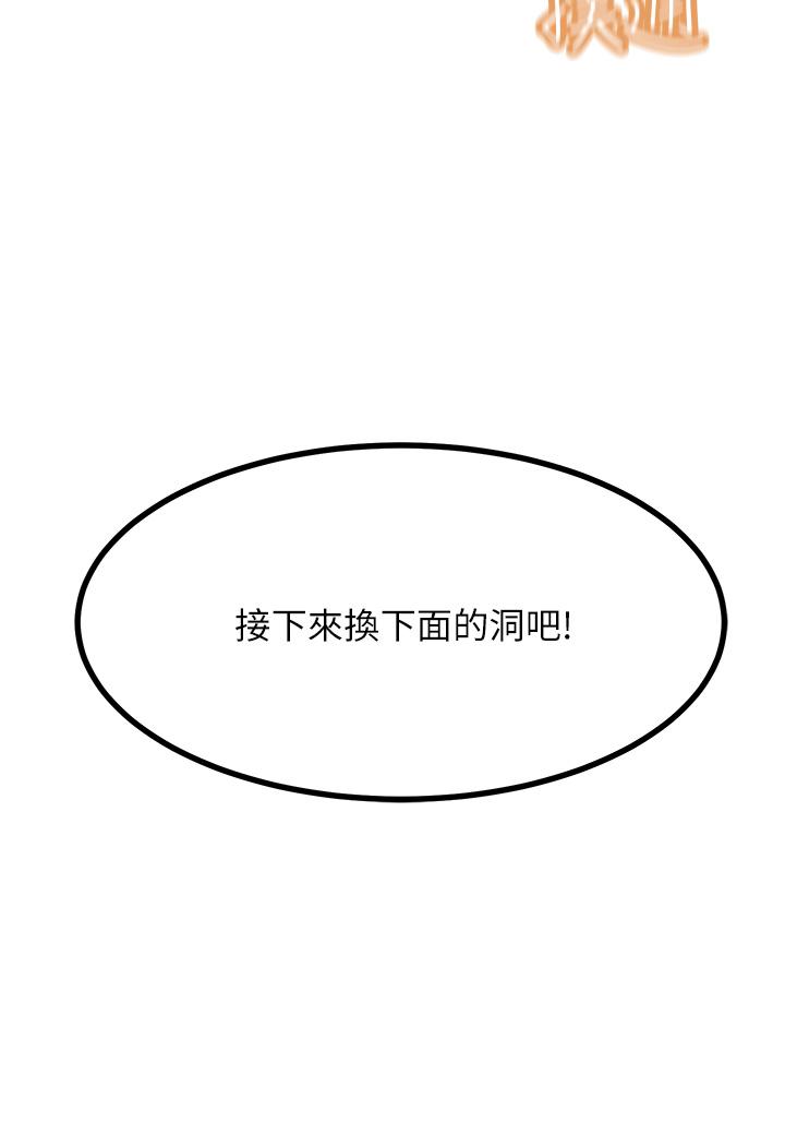 韩国漫画触电大师韩漫_触电大师-第16话-喜欢像母狗一样被干在线免费阅读-韩国漫画-第19张图片