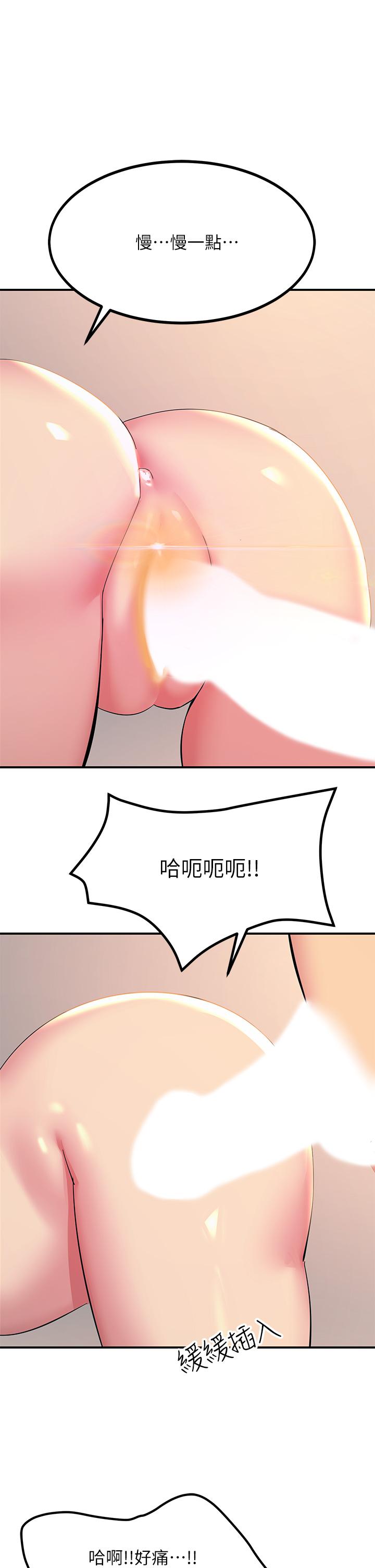 韩国漫画触电大师韩漫_触电大师-第16话-喜欢像母狗一样被干在线免费阅读-韩国漫画-第20张图片