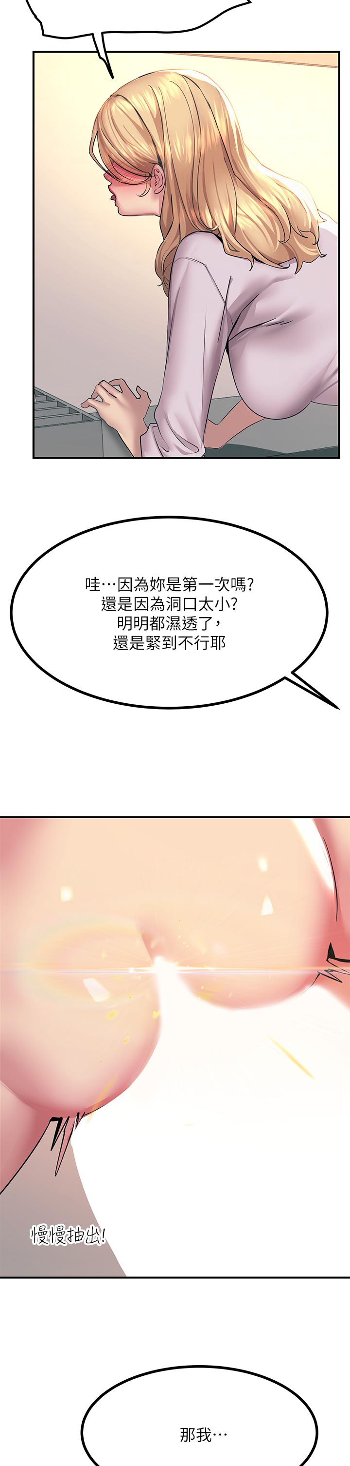 韩国漫画触电大师韩漫_触电大师-第16话-喜欢像母狗一样被干在线免费阅读-韩国漫画-第21张图片