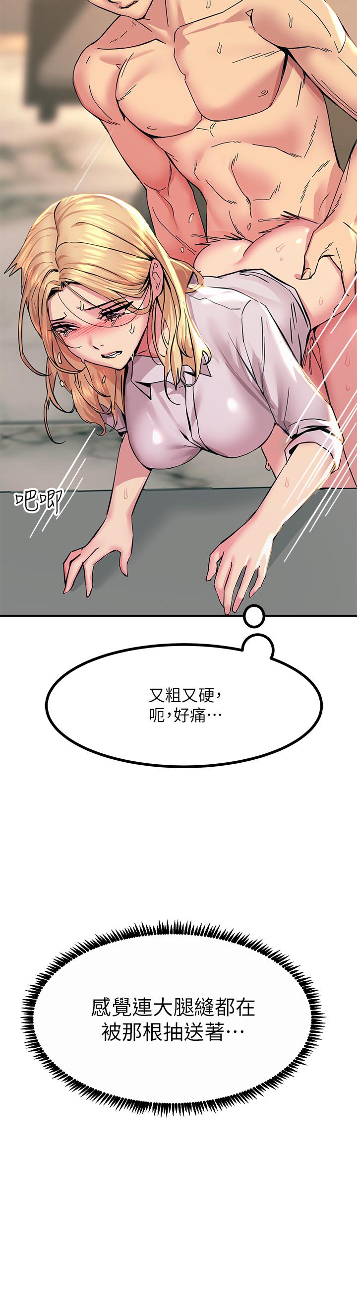 韩国漫画触电大师韩漫_触电大师-第16话-喜欢像母狗一样被干在线免费阅读-韩国漫画-第23张图片