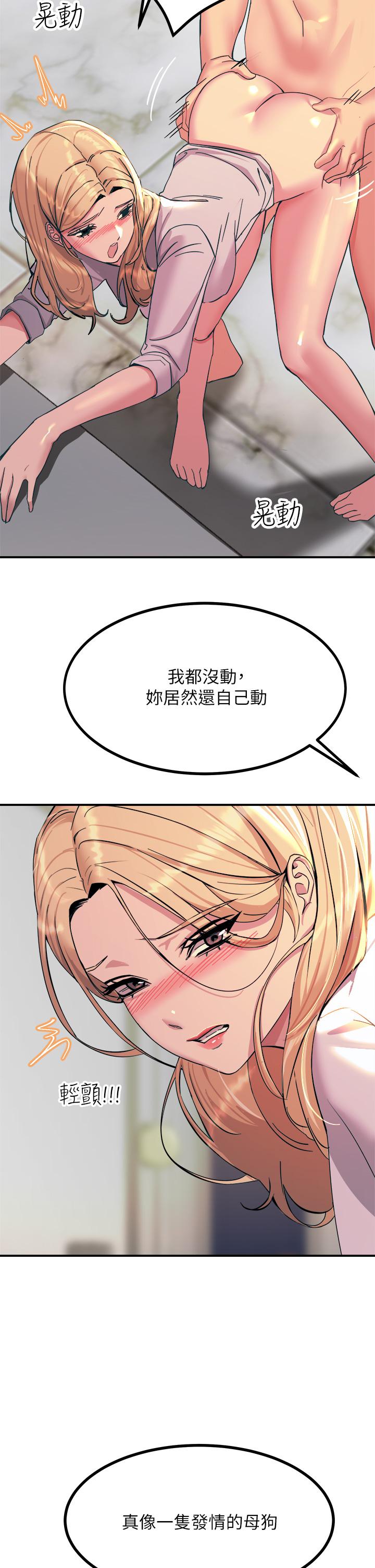 韩国漫画触电大师韩漫_触电大师-第16话-喜欢像母狗一样被干在线免费阅读-韩国漫画-第25张图片