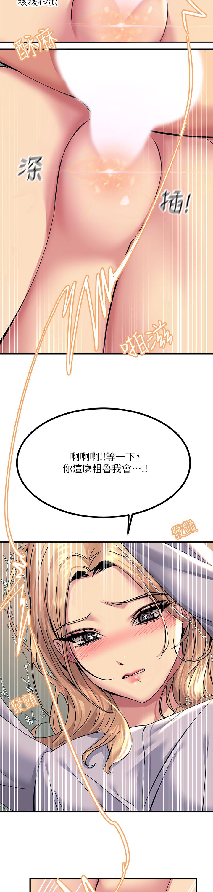 韩国漫画触电大师韩漫_触电大师-第16话-喜欢像母狗一样被干在线免费阅读-韩国漫画-第28张图片