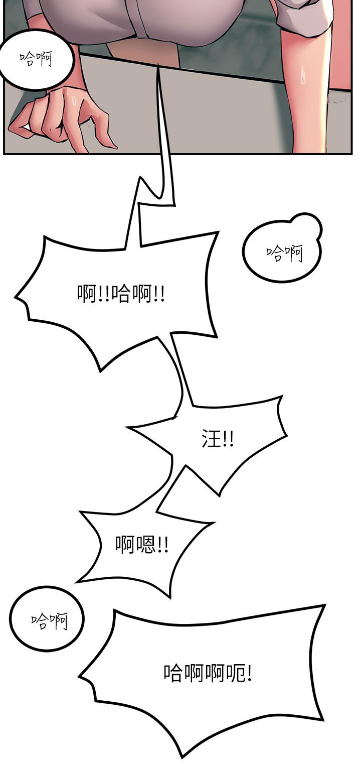 韩国漫画触电大师韩漫_触电大师-第16话-喜欢像母狗一样被干在线免费阅读-韩国漫画-第32张图片