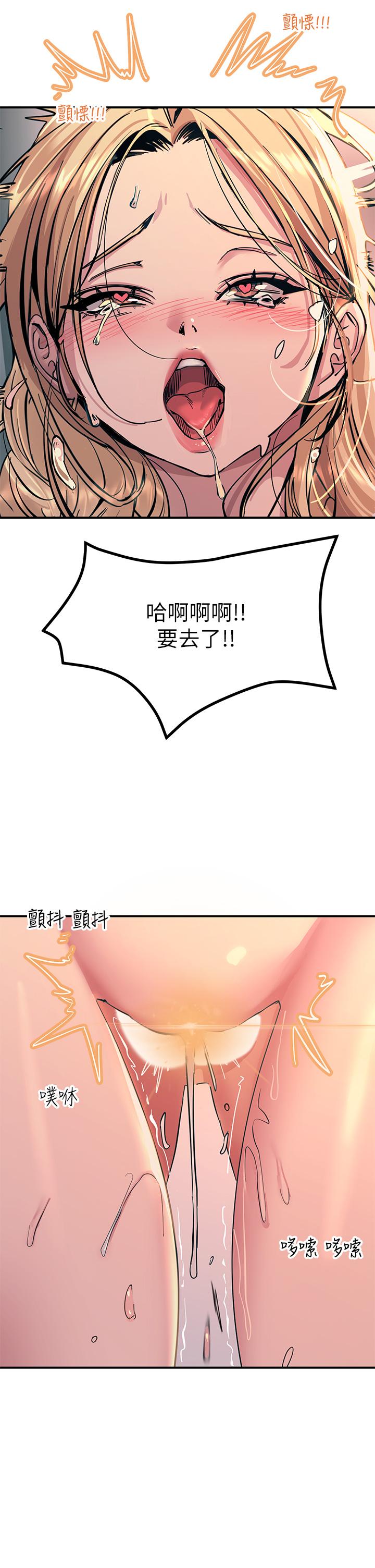 韩国漫画触电大师韩漫_触电大师-第16话-喜欢像母狗一样被干在线免费阅读-韩国漫画-第36张图片