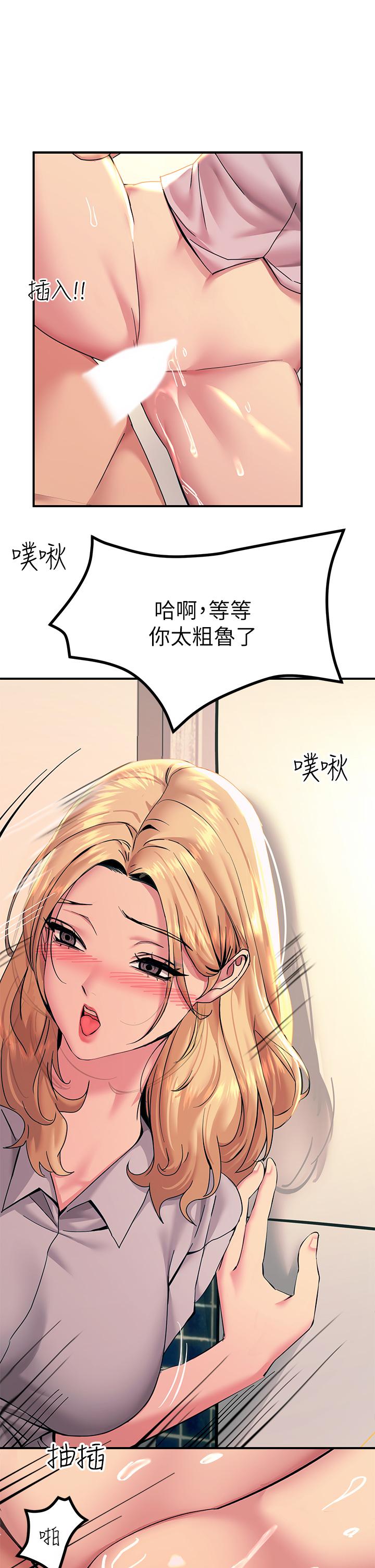 韩国漫画触电大师韩漫_触电大师-第16话-喜欢像母狗一样被干在线免费阅读-韩国漫画-第39张图片