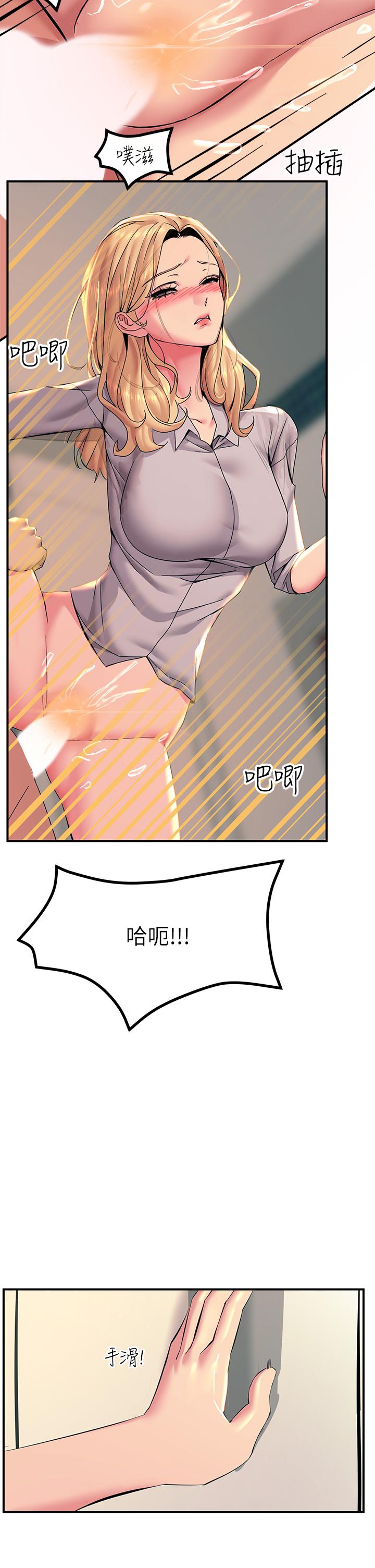 韩国漫画触电大师韩漫_触电大师-第16话-喜欢像母狗一样被干在线免费阅读-韩国漫画-第40张图片