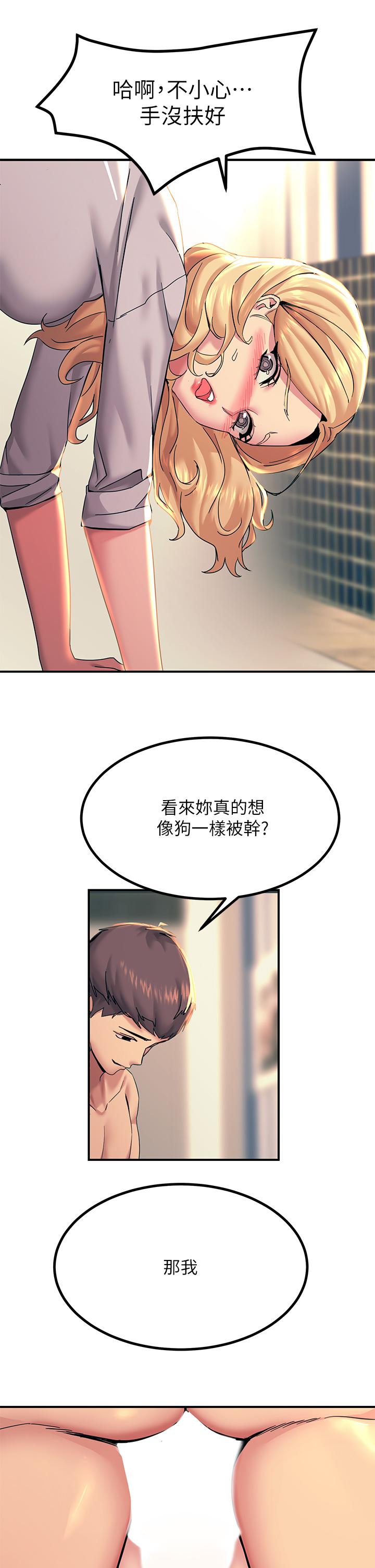 韩国漫画触电大师韩漫_触电大师-第16话-喜欢像母狗一样被干在线免费阅读-韩国漫画-第42张图片