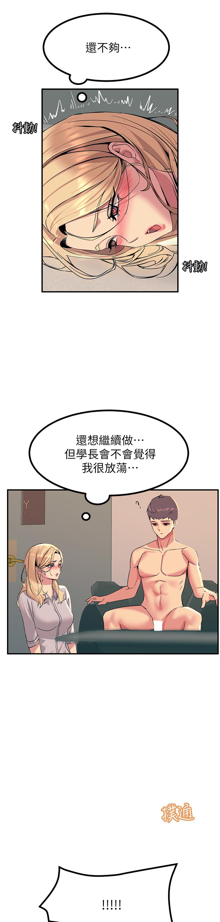 韩国漫画触电大师韩漫_触电大师-第16话-喜欢像母狗一样被干在线免费阅读-韩国漫画-第48张图片