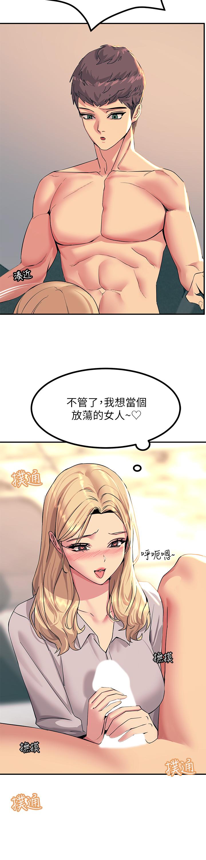 韩国漫画触电大师韩漫_触电大师-第16话-喜欢像母狗一样被干在线免费阅读-韩国漫画-第49张图片