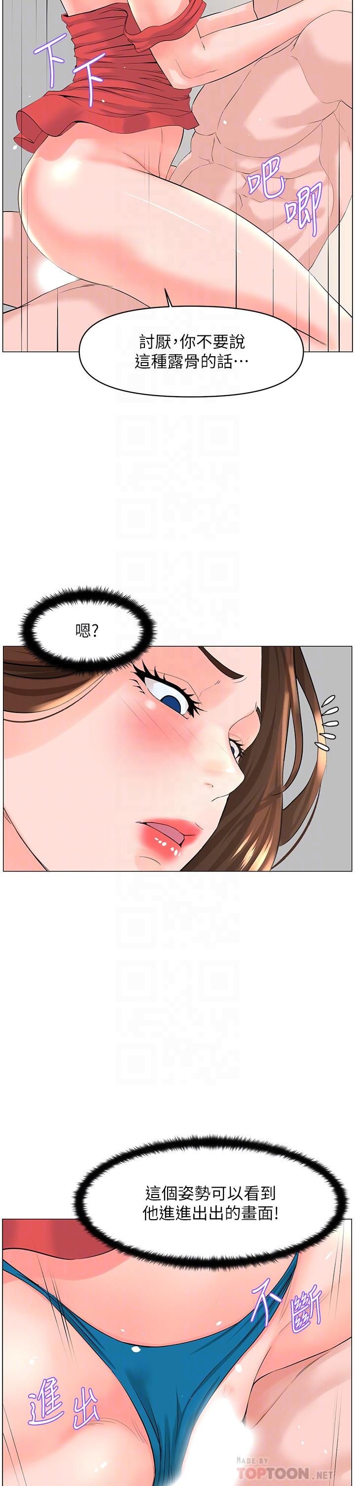 韩国漫画楼上的网美韩漫_楼上的网美-第59话-吃母女井爽吗在线免费阅读-韩国漫画-第4张图片