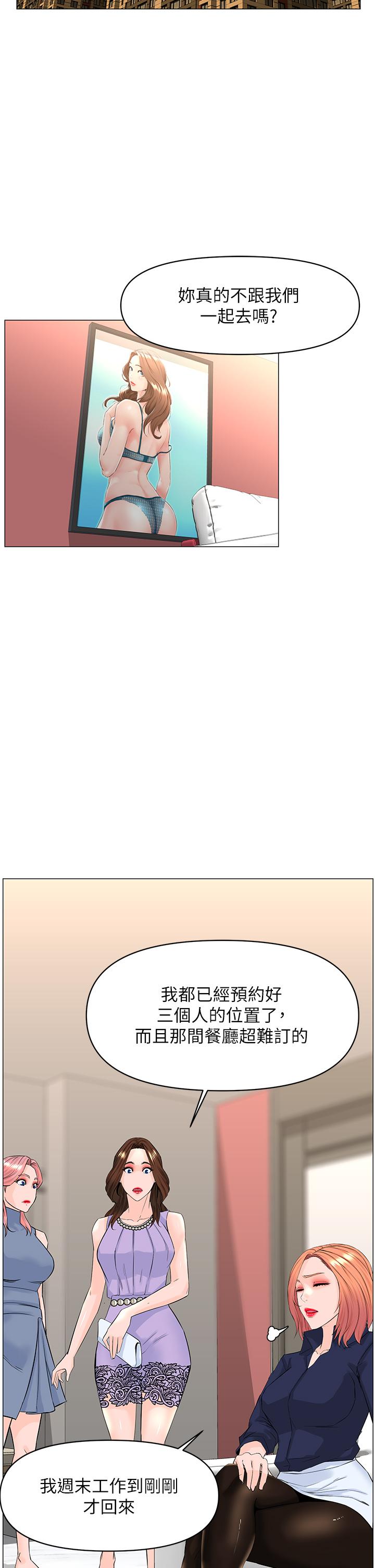 韩国漫画楼上的网美韩漫_楼上的网美-第59话-吃母女井爽吗在线免费阅读-韩国漫画-第13张图片