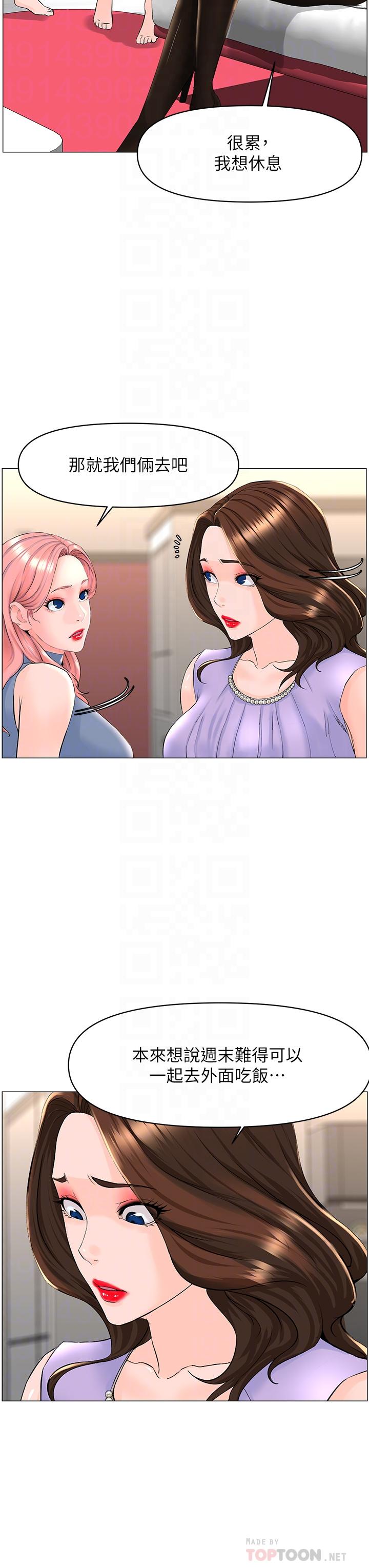 韩国漫画楼上的网美韩漫_楼上的网美-第59话-吃母女井爽吗在线免费阅读-韩国漫画-第14张图片