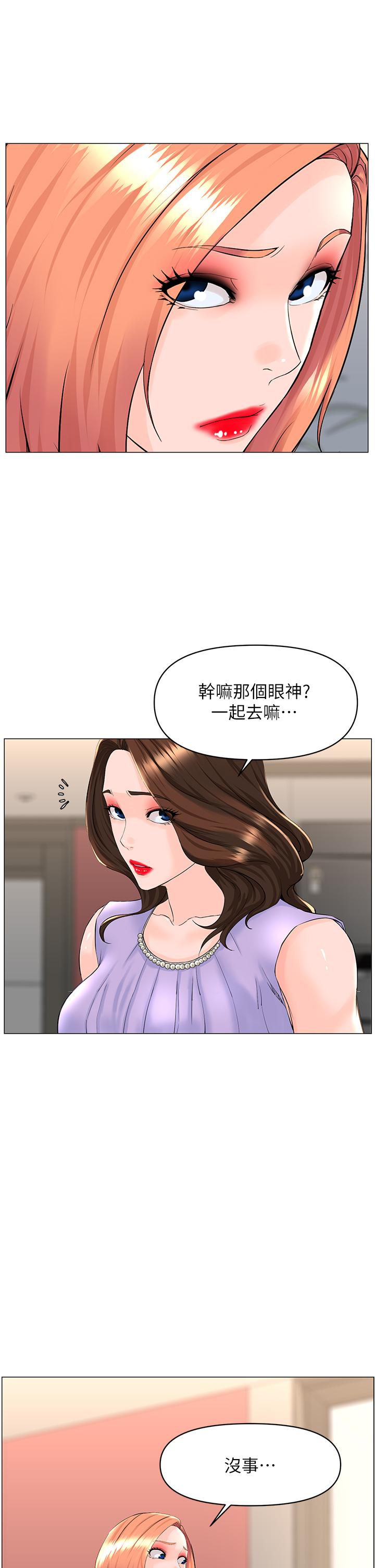 韩国漫画楼上的网美韩漫_楼上的网美-第59话-吃母女井爽吗在线免费阅读-韩国漫画-第15张图片