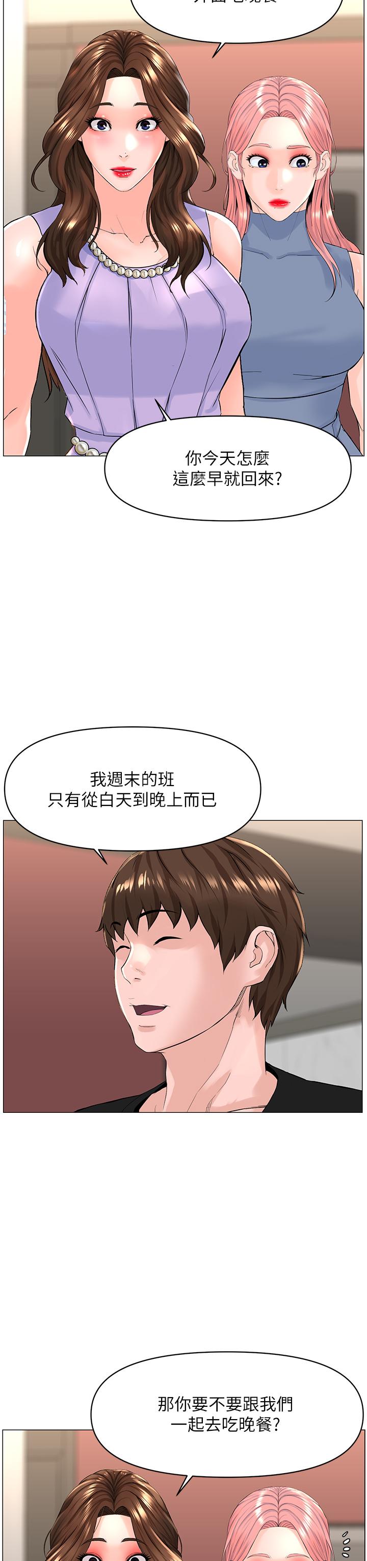 韩国漫画楼上的网美韩漫_楼上的网美-第59话-吃母女井爽吗在线免费阅读-韩国漫画-第19张图片