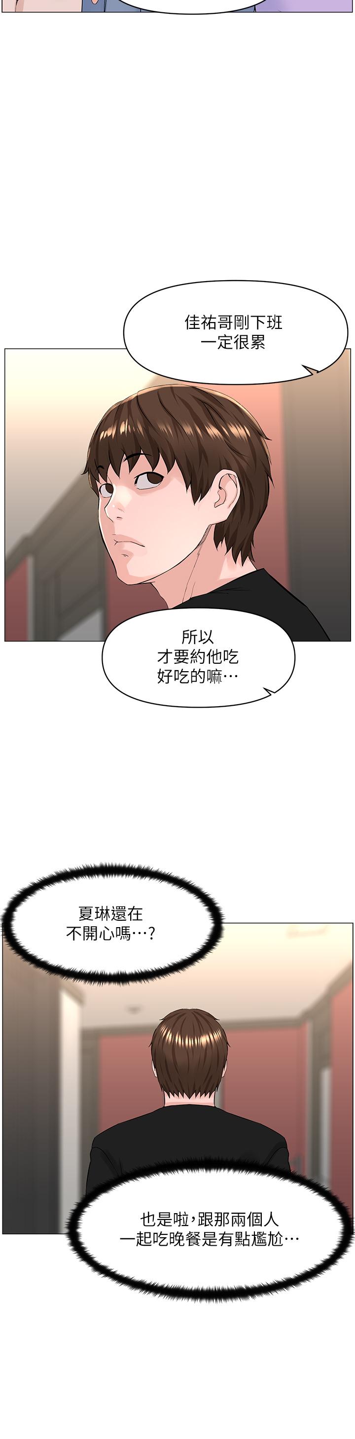 韩国漫画楼上的网美韩漫_楼上的网美-第59话-吃母女井爽吗在线免费阅读-韩国漫画-第21张图片