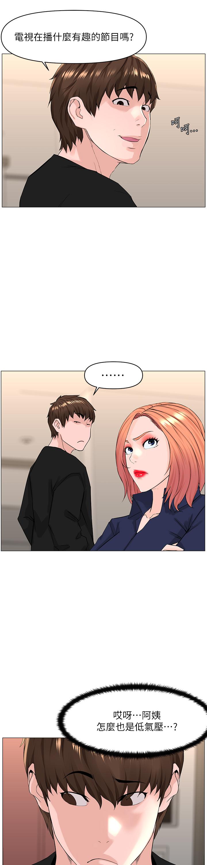 韩国漫画楼上的网美韩漫_楼上的网美-第59话-吃母女井爽吗在线免费阅读-韩国漫画-第23张图片