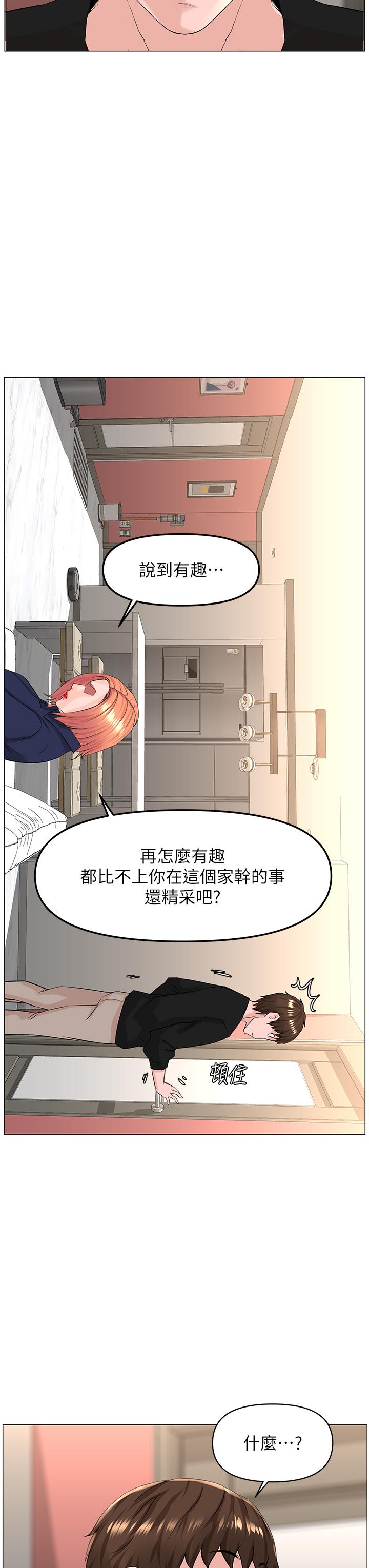 韩国漫画楼上的网美韩漫_楼上的网美-第59话-吃母女井爽吗在线免费阅读-韩国漫画-第24张图片