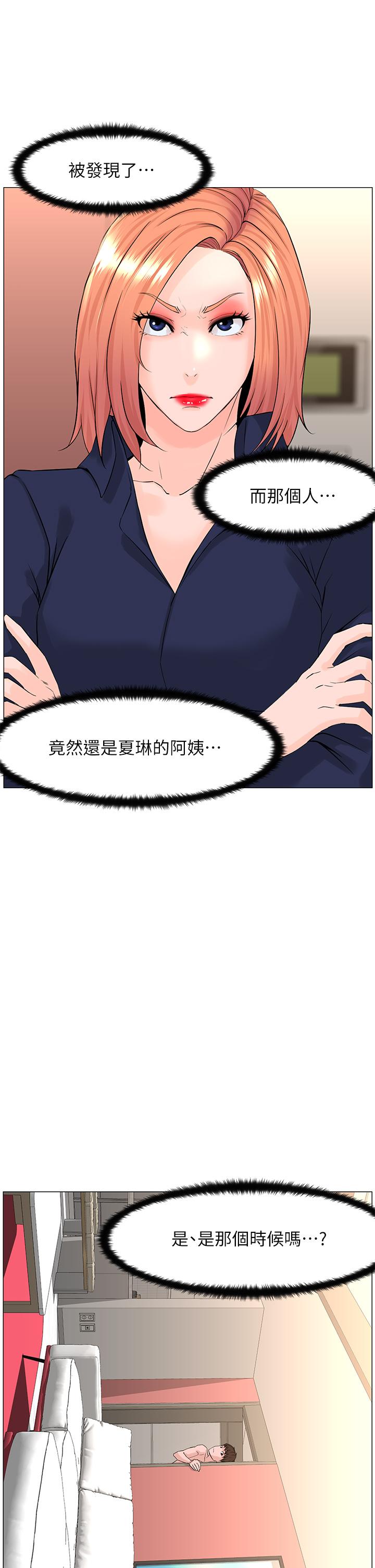 韩国漫画楼上的网美韩漫_楼上的网美-第59话-吃母女井爽吗在线免费阅读-韩国漫画-第27张图片