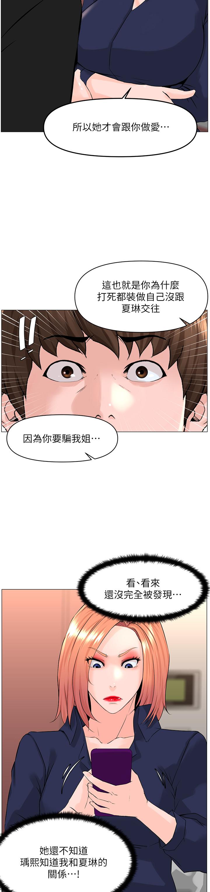韩国漫画楼上的网美韩漫_楼上的网美-第59话-吃母女井爽吗在线免费阅读-韩国漫画-第29张图片