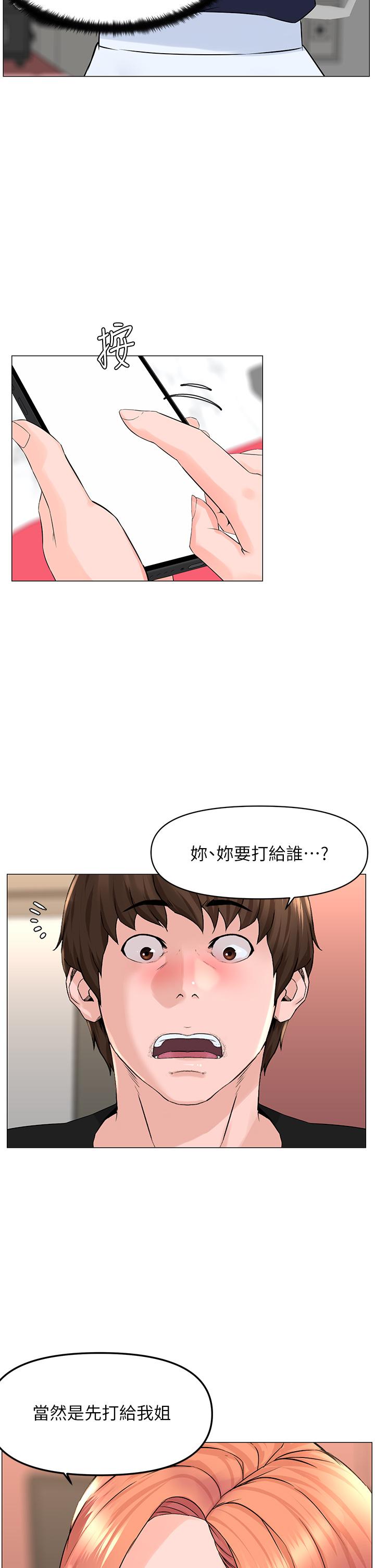 韩国漫画楼上的网美韩漫_楼上的网美-第59话-吃母女井爽吗在线免费阅读-韩国漫画-第30张图片