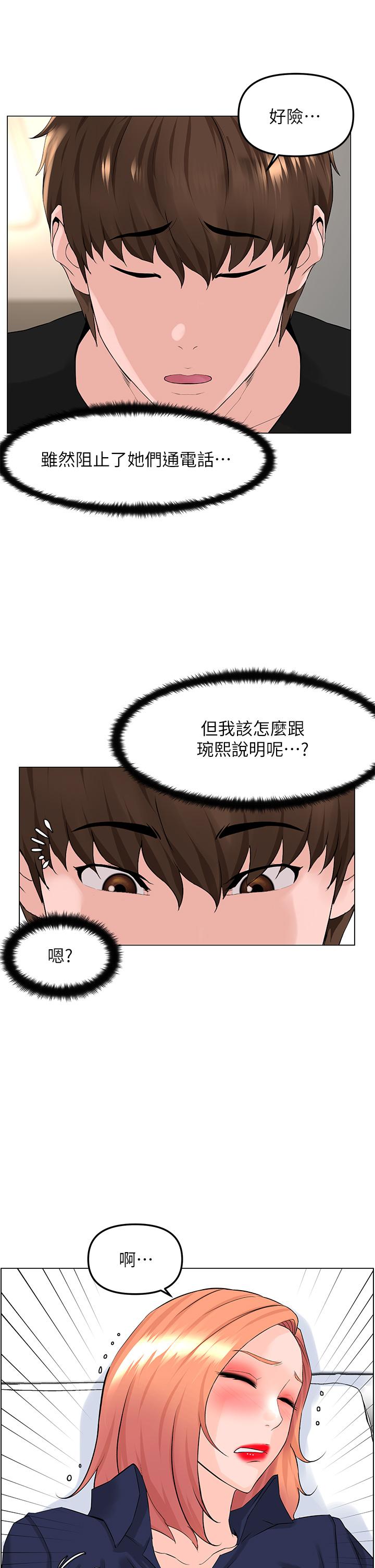 韩国漫画楼上的网美韩漫_楼上的网美-第59话-吃母女井爽吗在线免费阅读-韩国漫画-第35张图片