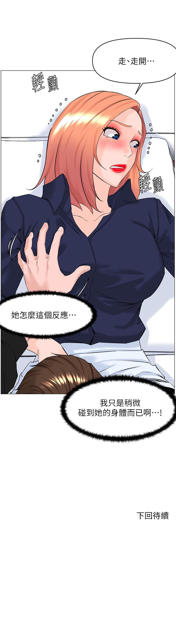韩国漫画楼上的网美韩漫_楼上的网美-第59话-吃母女井爽吗在线免费阅读-韩国漫画-第37张图片
