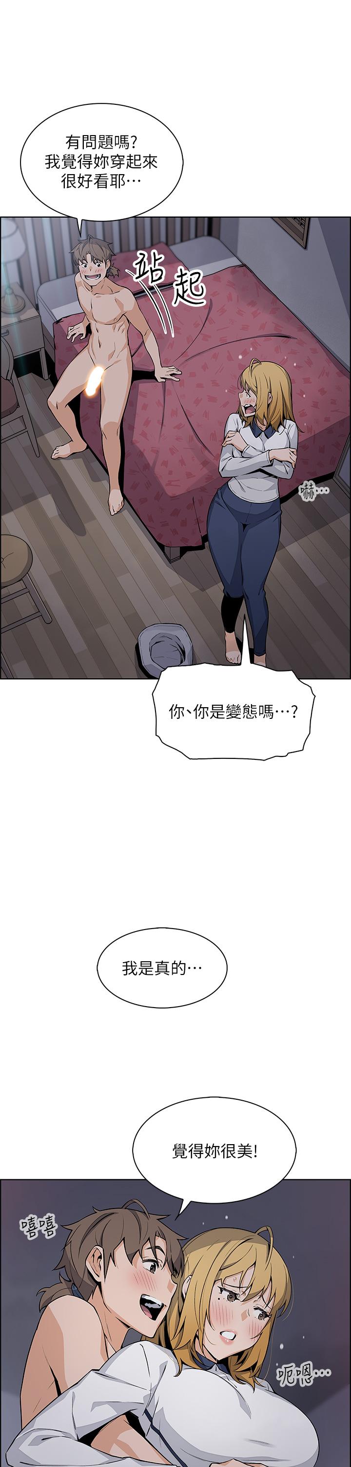 韩国漫画卖豆腐的母女们韩漫_卖豆腐的母女们-第32话-角色扮演的快感在线免费阅读-韩国漫画-第2张图片