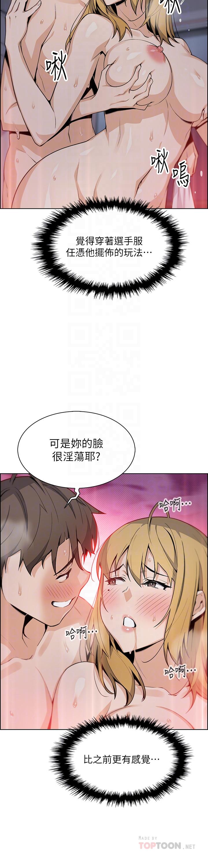 韩国漫画卖豆腐的母女们韩漫_卖豆腐的母女们-第32话-角色扮演的快感在线免费阅读-韩国漫画-第16张图片