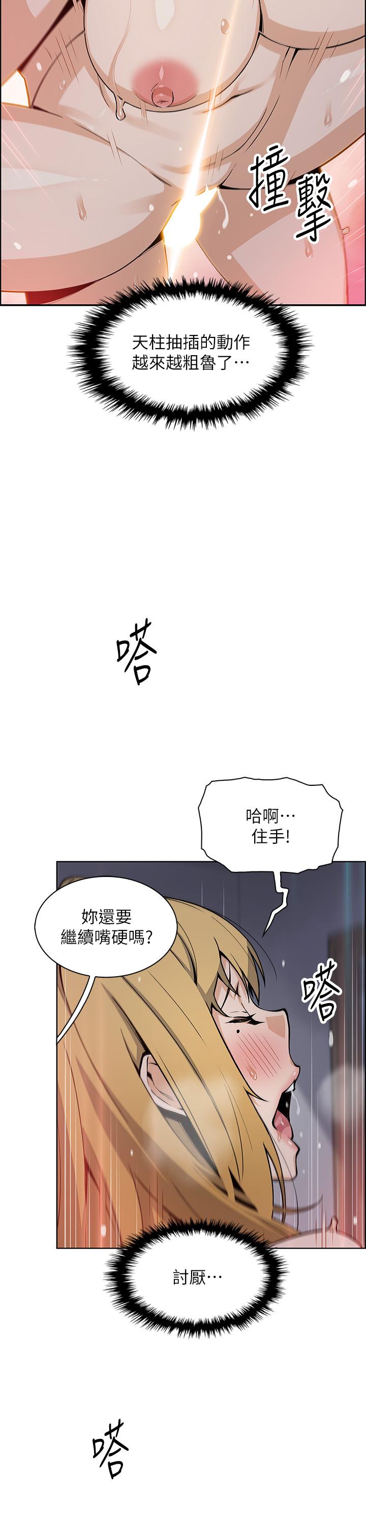 韩国漫画卖豆腐的母女们韩漫_卖豆腐的母女们-第32话-角色扮演的快感在线免费阅读-韩国漫画-第22张图片