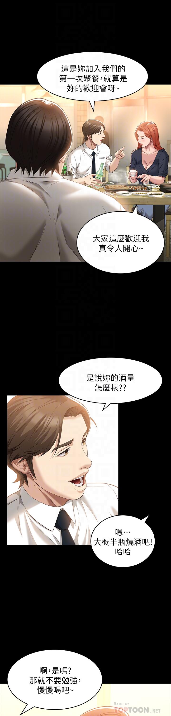 韩国漫画万能履历表韩漫_万能履历表-第30话-跟人家去叙叙旧嘛在线免费阅读-韩国漫画-第8张图片