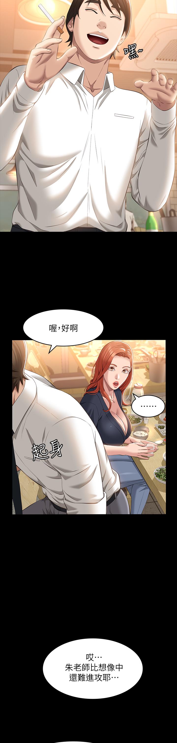 韩国漫画万能履历表韩漫_万能履历表-第30话-跟人家去叙叙旧嘛在线免费阅读-韩国漫画-第13张图片