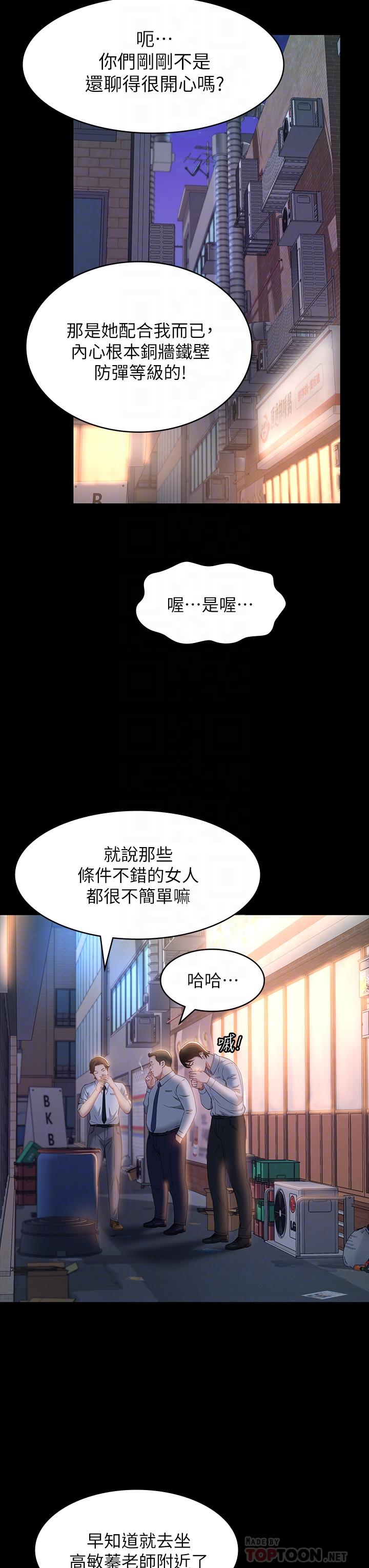 韩国漫画万能履历表韩漫_万能履历表-第30话-跟人家去叙叙旧嘛在线免费阅读-韩国漫画-第14张图片