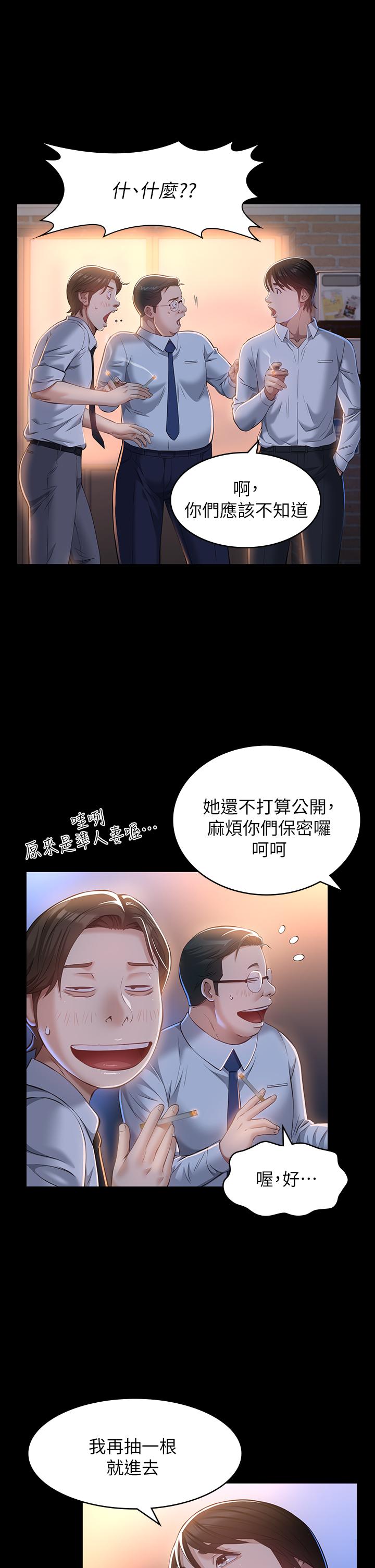 韩国漫画万能履历表韩漫_万能履历表-第30话-跟人家去叙叙旧嘛在线免费阅读-韩国漫画-第17张图片