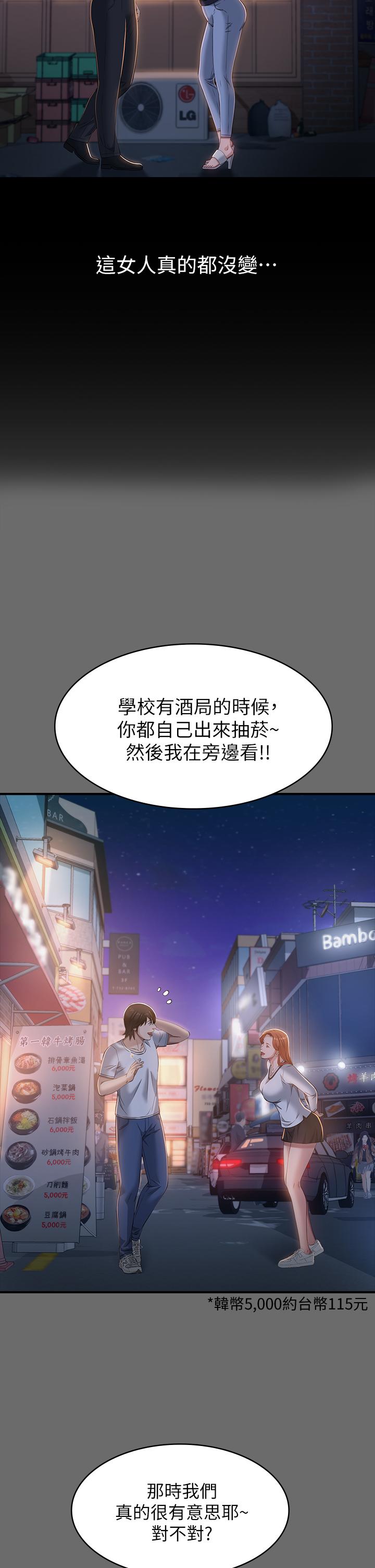 韩国漫画万能履历表韩漫_万能履历表-第30话-跟人家去叙叙旧嘛在线免费阅读-韩国漫画-第25张图片