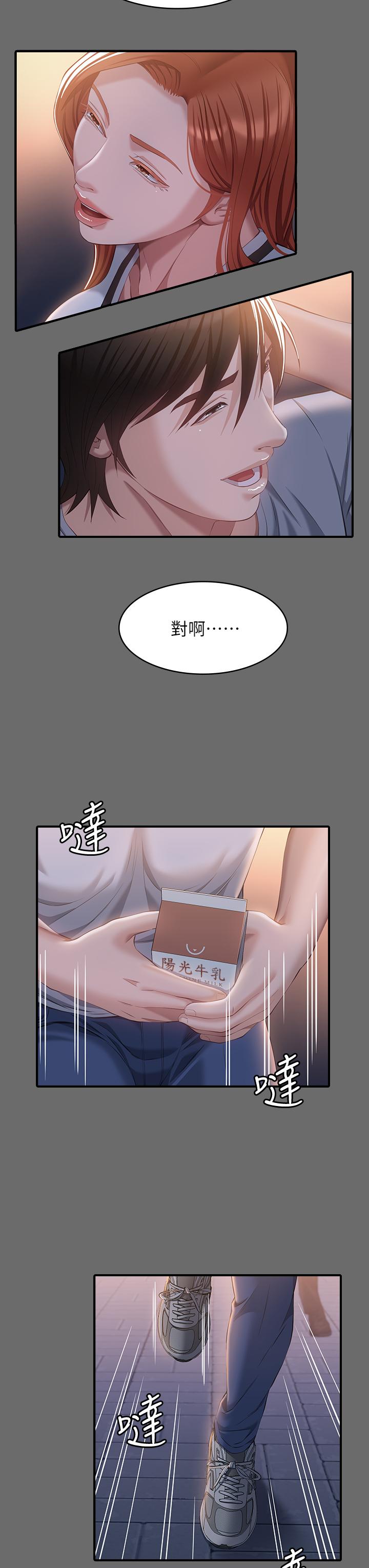 韩国漫画万能履历表韩漫_万能履历表-第30话-跟人家去叙叙旧嘛在线免费阅读-韩国漫画-第26张图片