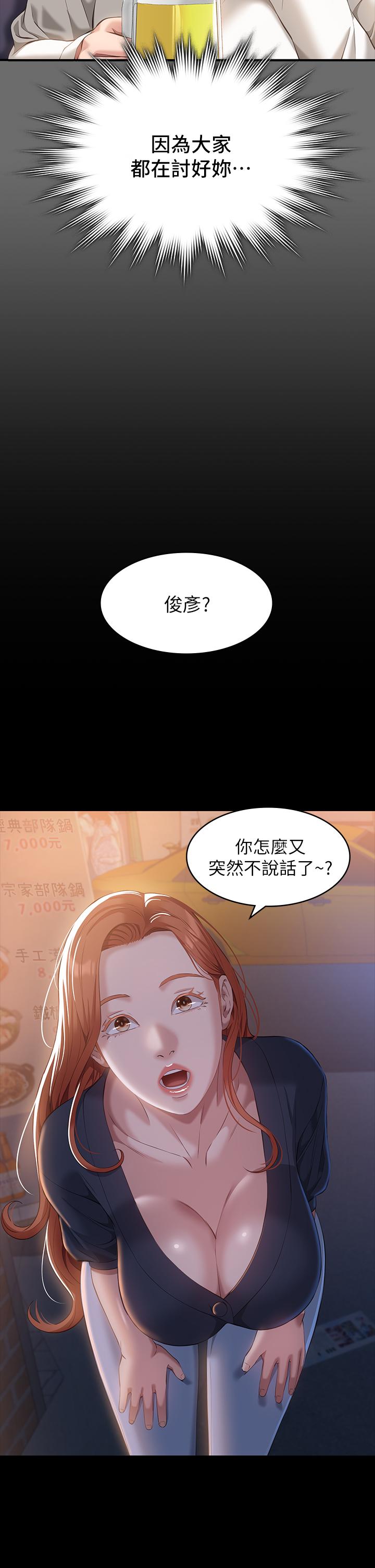 韩国漫画万能履历表韩漫_万能履历表-第30话-跟人家去叙叙旧嘛在线免费阅读-韩国漫画-第29张图片