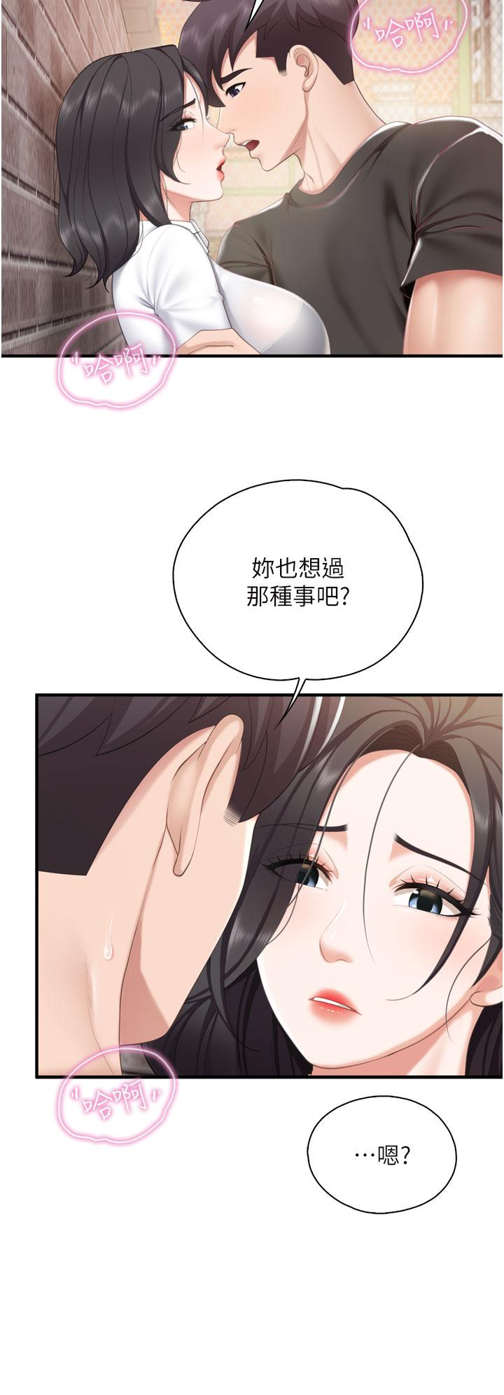 韩国漫画亲子餐厅的妈妈们韩漫_亲子餐厅的妈妈们-第38话-不听话的坏学生在线免费阅读-韩国漫画-第2张图片