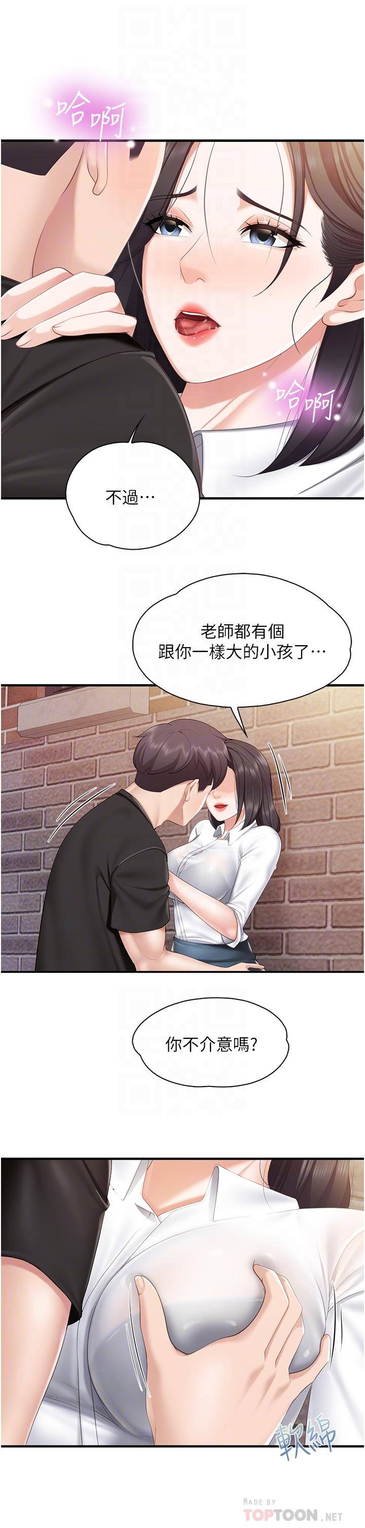 韩国漫画亲子餐厅的妈妈们韩漫_亲子餐厅的妈妈们-第38话-不听话的坏学生在线免费阅读-韩国漫画-第12张图片