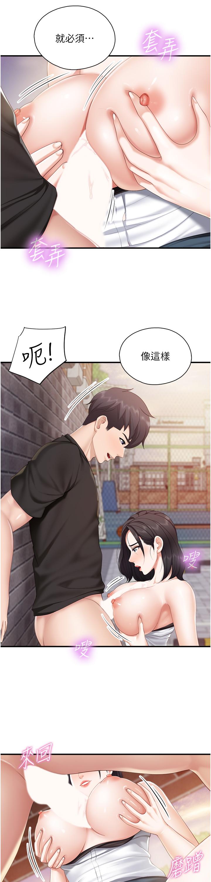 韩国漫画亲子餐厅的妈妈们韩漫_亲子餐厅的妈妈们-第38话-不听话的坏学生在线免费阅读-韩国漫画-第27张图片