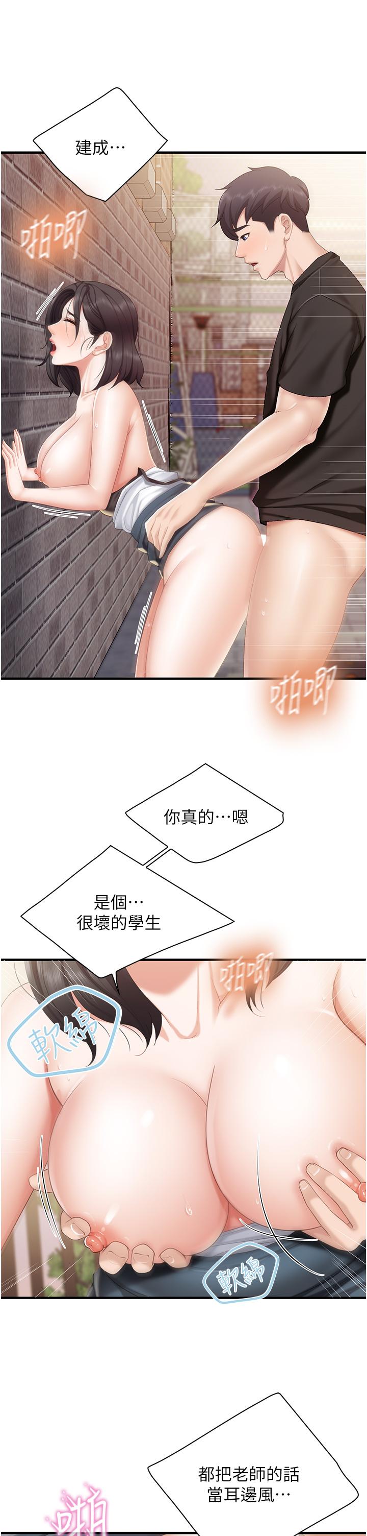 韩国漫画亲子餐厅的妈妈们韩漫_亲子餐厅的妈妈们-第38话-不听话的坏学生在线免费阅读-韩国漫画-第29张图片