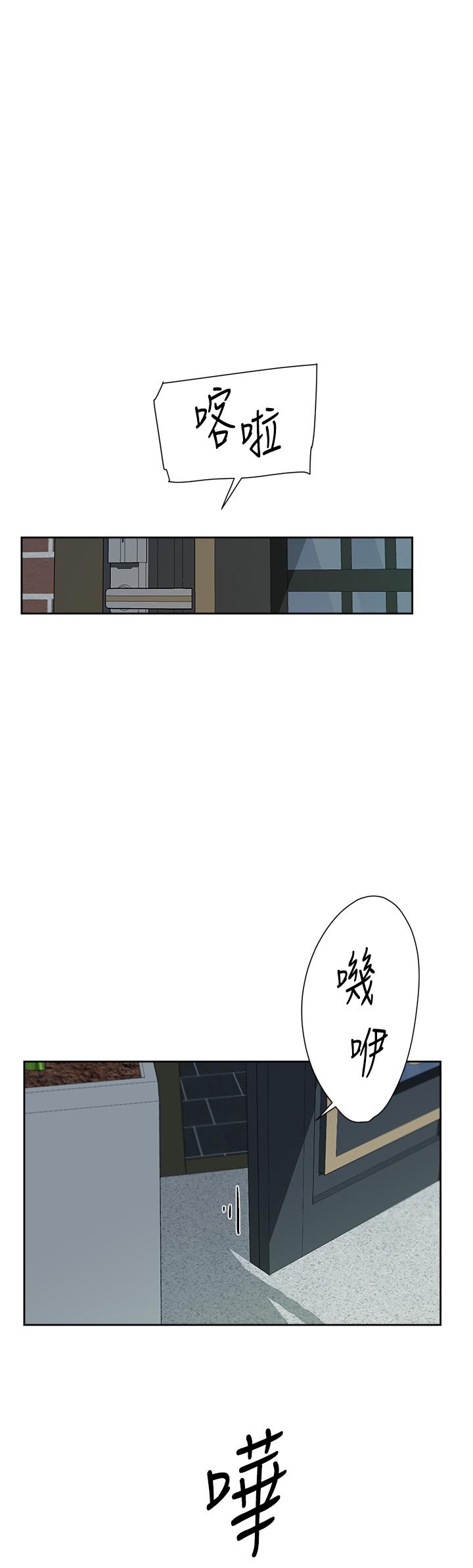 韩国漫画好友的私生活韩漫_好友的私生活-第80话-原来我想要的人是你在线免费阅读-韩国漫画-第1张图片