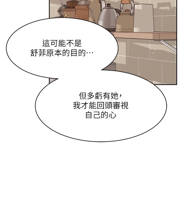 韩国漫画好友的私生活韩漫_好友的私生活-第80话-原来我想要的人是你在线免费阅读-韩国漫画-第25张图片