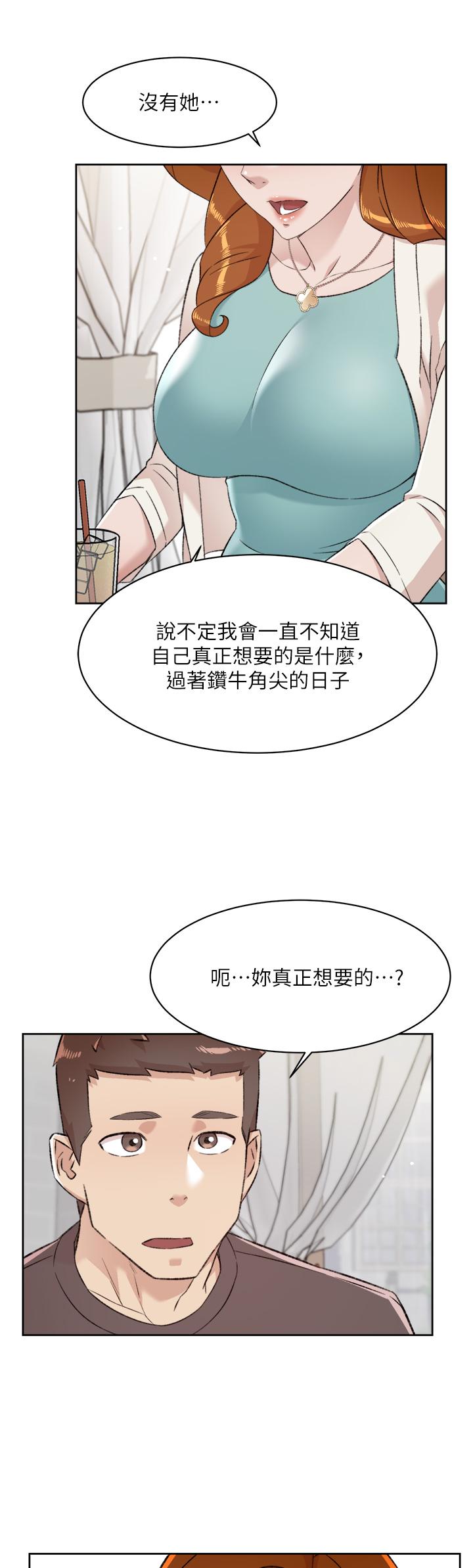 韩国漫画好友的私生活韩漫_好友的私生活-第80话-原来我想要的人是你在线免费阅读-韩国漫画-第26张图片