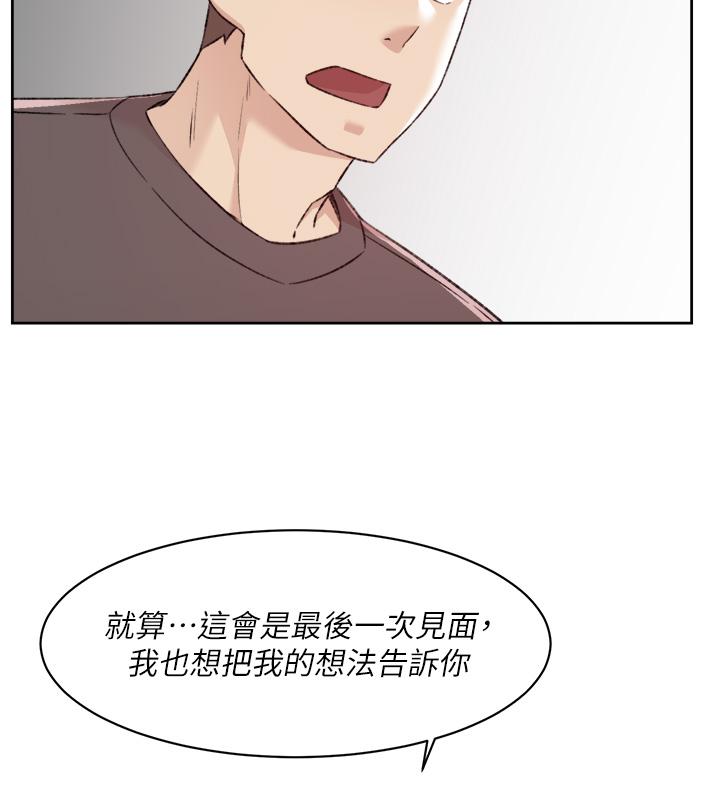 韩国漫画好友的私生活韩漫_好友的私生活-第80话-原来我想要的人是你在线免费阅读-韩国漫画-第31张图片