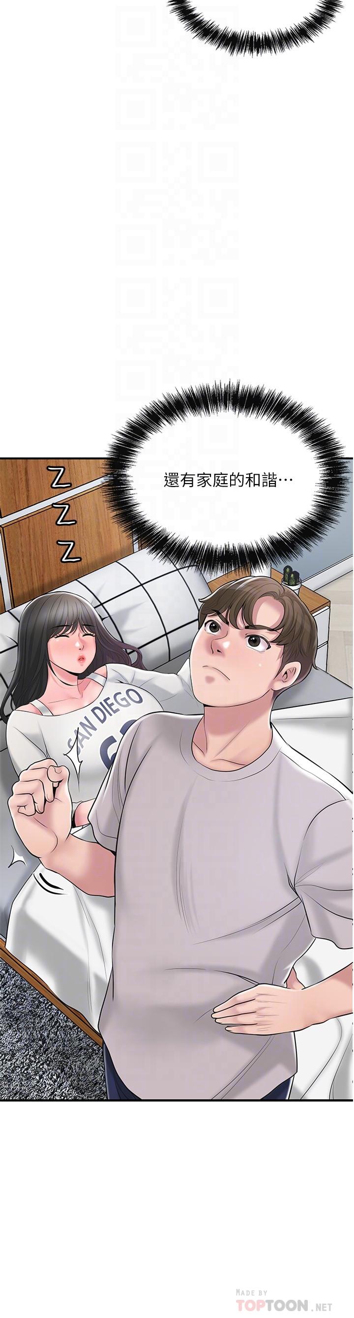 韩国漫画幸福督市韩漫_幸福督市-第63话-被岳母发现欲求不满在线免费阅读-韩国漫画-第6张图片