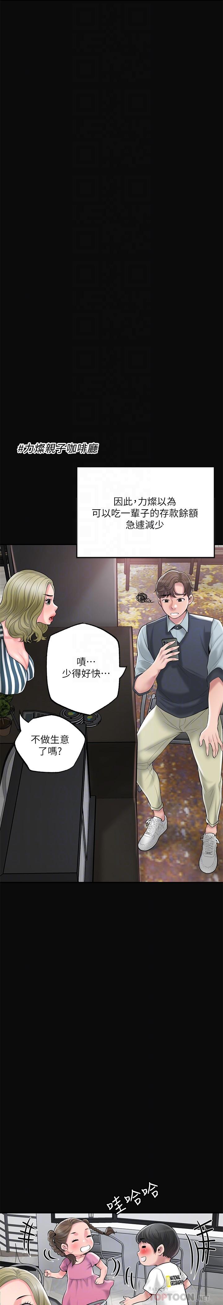 韩国漫画幸福督市韩漫_幸福督市-第63话-被岳母发现欲求不满在线免费阅读-韩国漫画-第8张图片