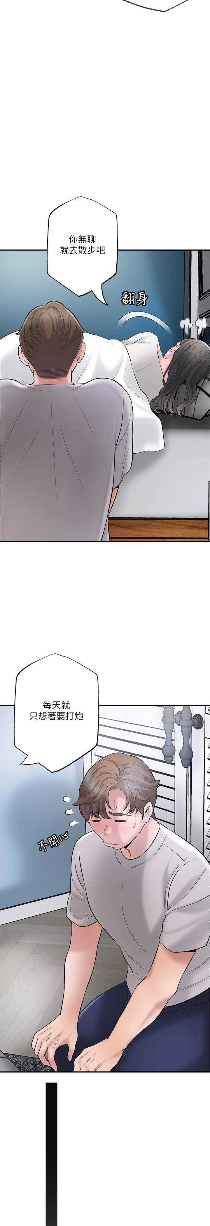 韩国漫画幸福督市韩漫_幸福督市-第63话-被岳母发现欲求不满在线免费阅读-韩国漫画-第23张图片