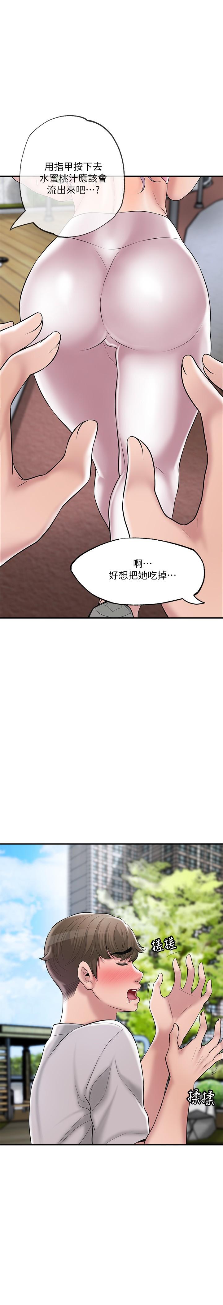 韩国漫画幸福督市韩漫_幸福督市-第63话-被岳母发现欲求不满在线免费阅读-韩国漫画-第27张图片