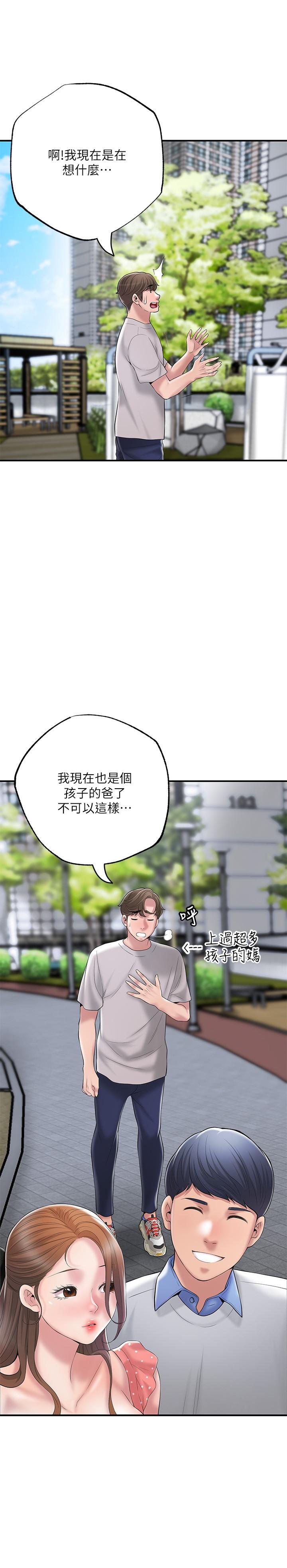 韩国漫画幸福督市韩漫_幸福督市-第63话-被岳母发现欲求不满在线免费阅读-韩国漫画-第28张图片